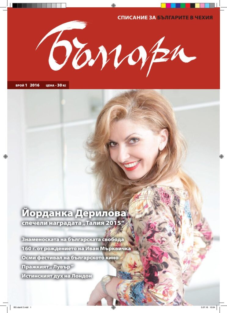 1 pdfsam balgari 01 2016