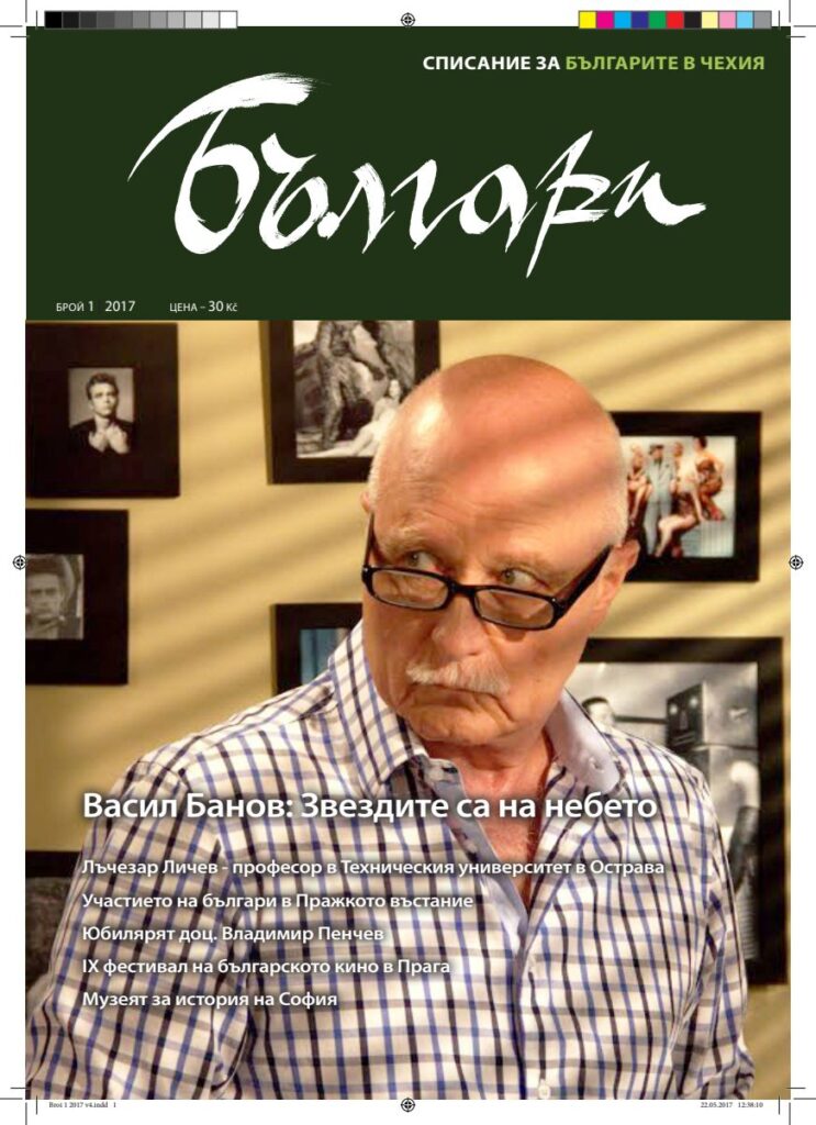 1 pdfsam balgari 01 2017