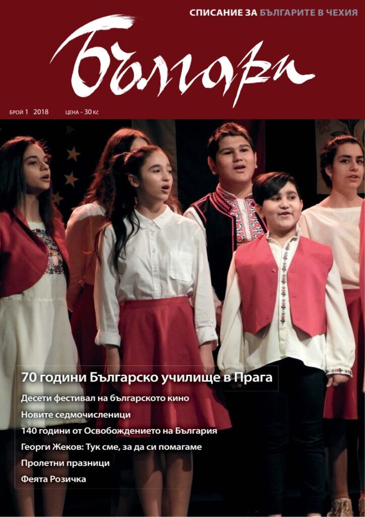 1 pdfsam balgari 01 2018