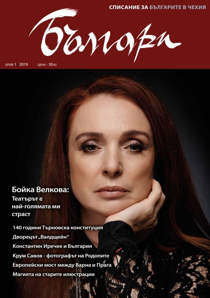 1 pdfsam balgari 01 2019