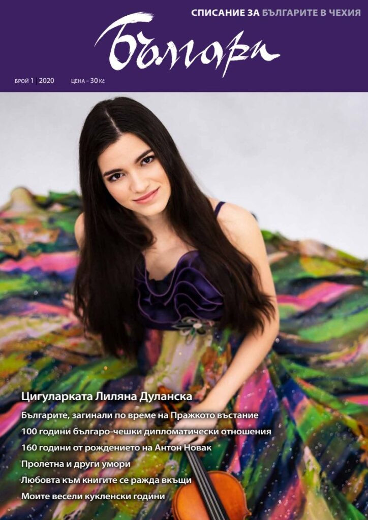 1 pdfsam balgari 01 2020