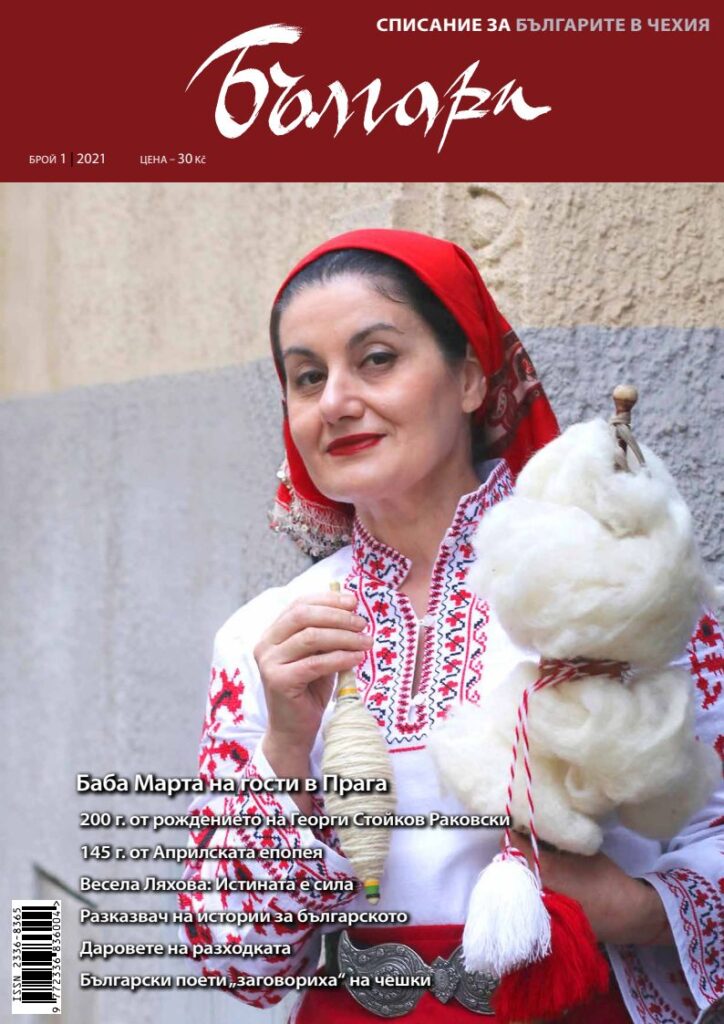 1 pdfsam balgari 01 2021