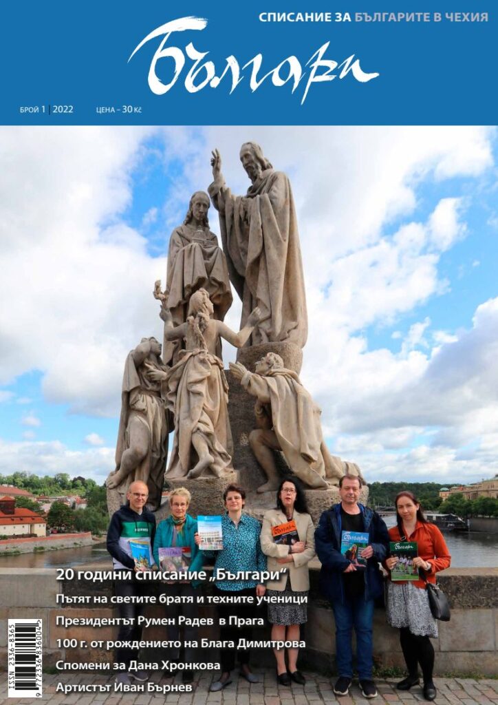 1 pdfsam balgari 01 2022