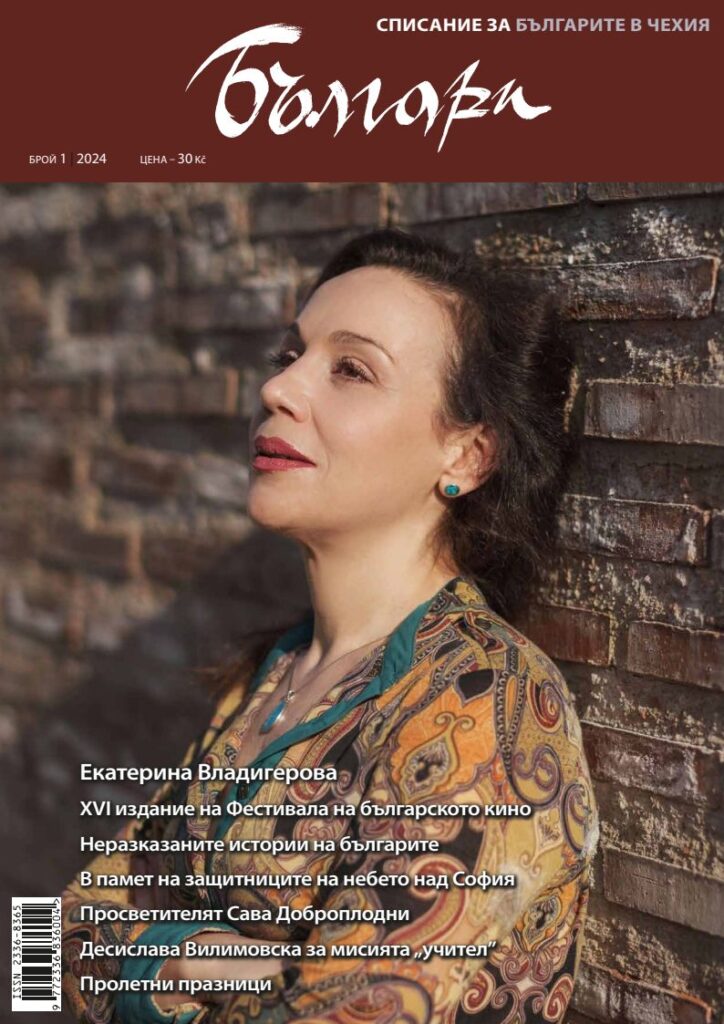 1 pdfsam balgari 01 2024 web