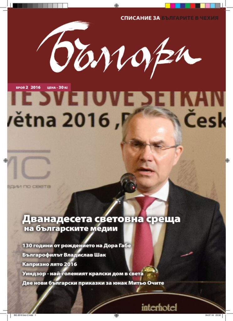 1 pdfsam balgari 02 2016