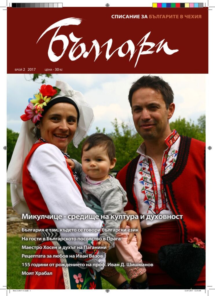 1 pdfsam balgari 02 2017