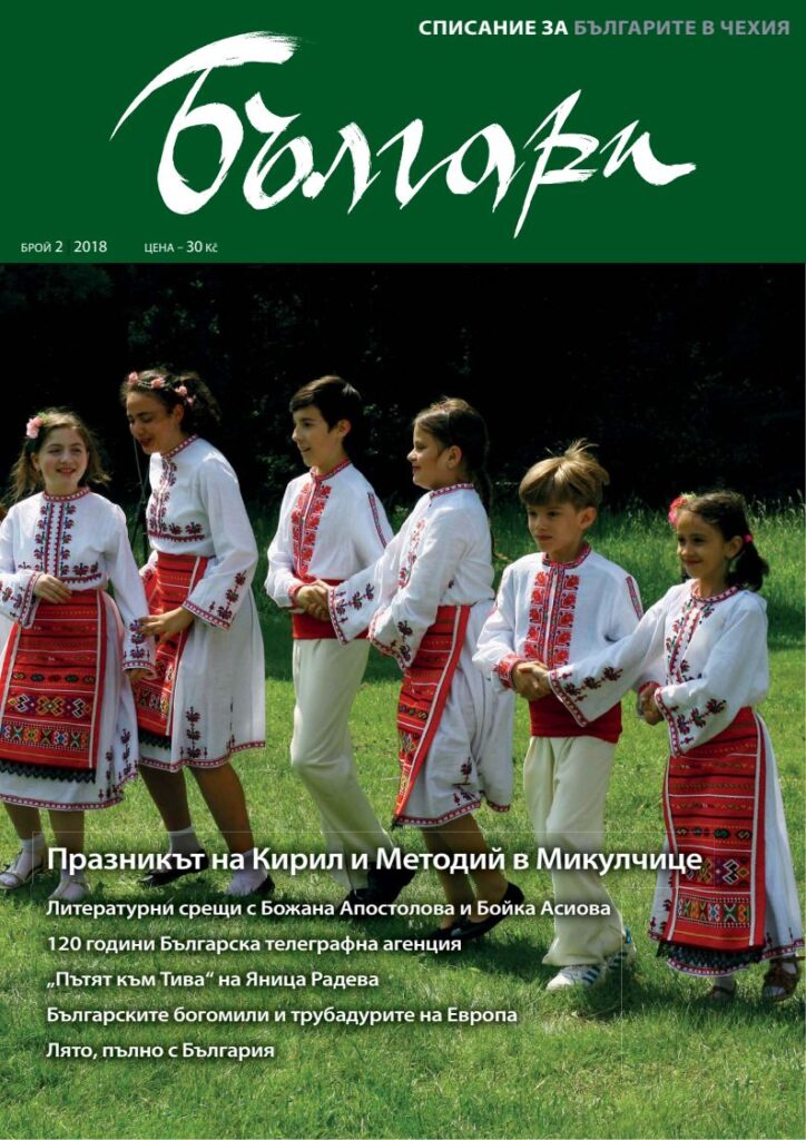 1 pdfsam balgari 02 2018