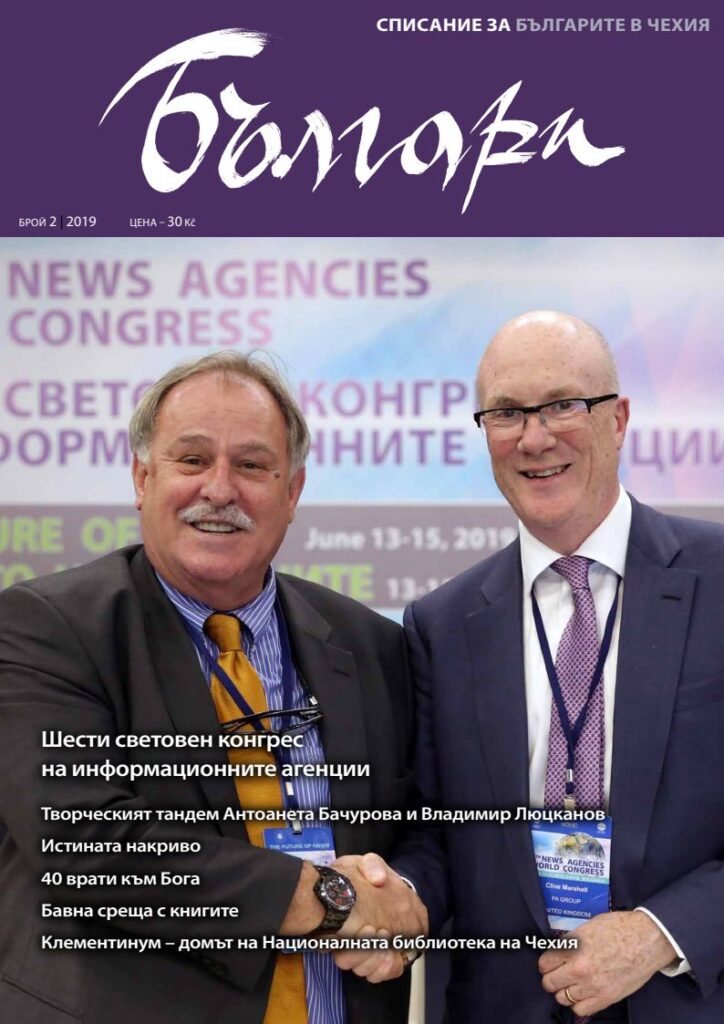 1 pdfsam balgari 02 2019