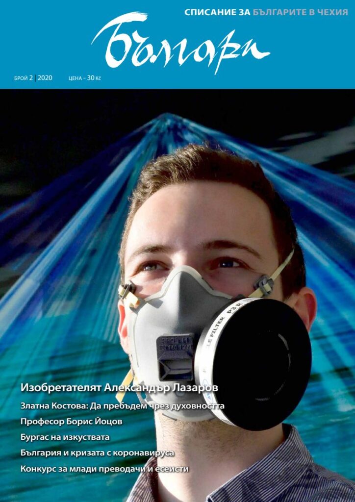 1 pdfsam balgari 02 2020