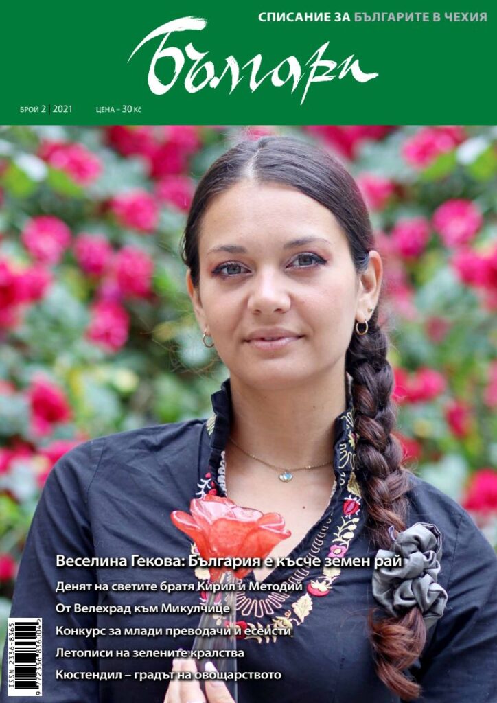 1 pdfsam balgari 02 2021