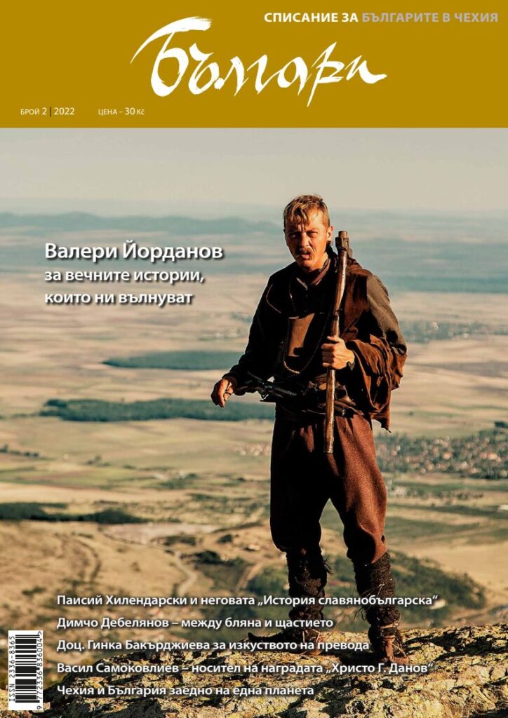 1 pdfsam balgari 02 2022