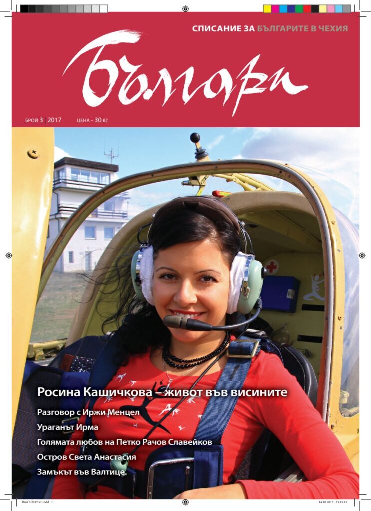 1 pdfsam balgari 03 2017