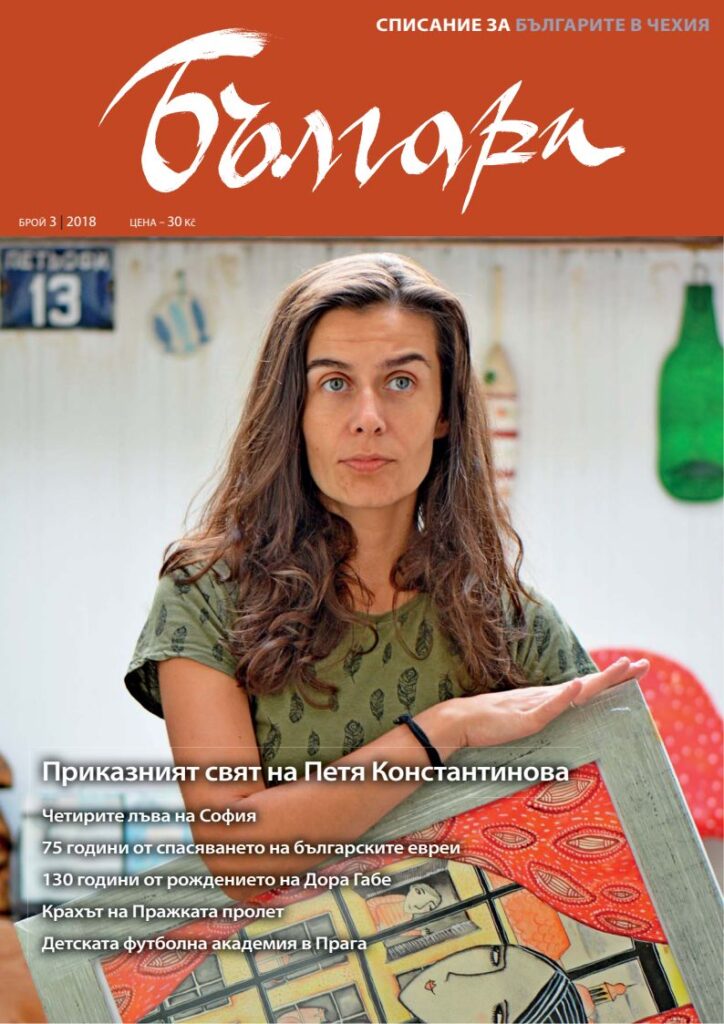 1 pdfsam balgari 03 2018