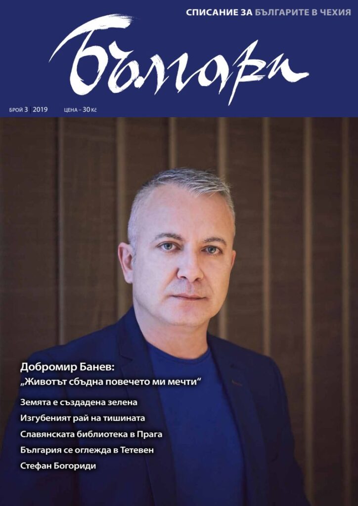 1 pdfsam balgari 03 2019