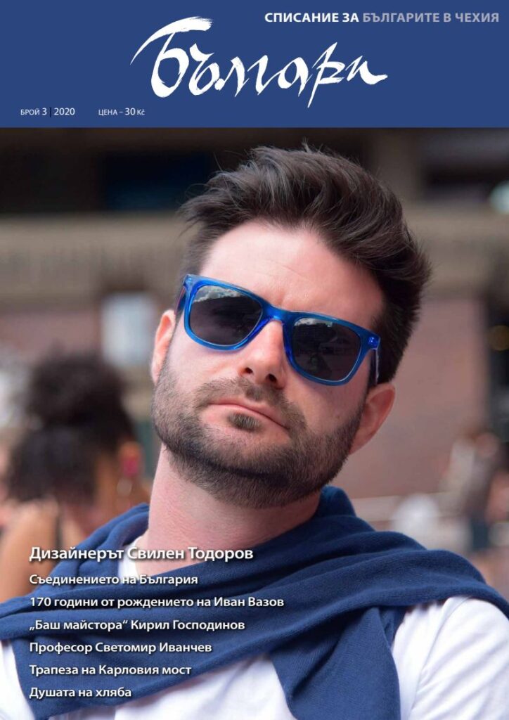 1 pdfsam balgari 03 2020