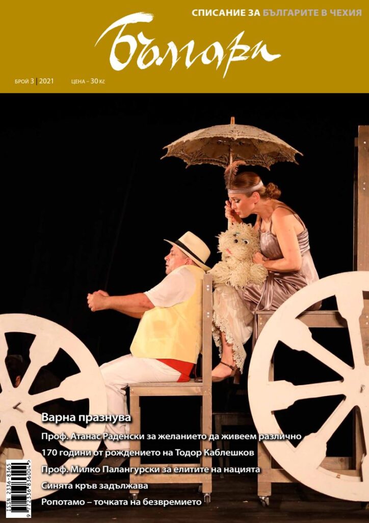 1 pdfsam balgari 03 2021