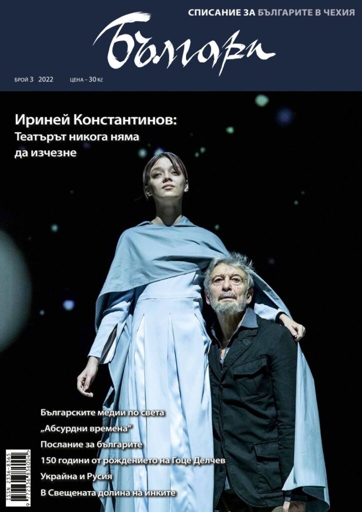 1 pdfsam balgari 03 2022