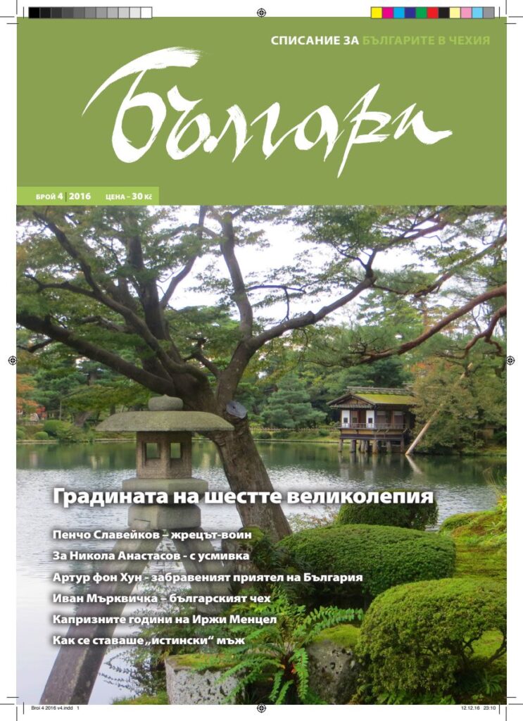 1 pdfsam balgari 04 2016