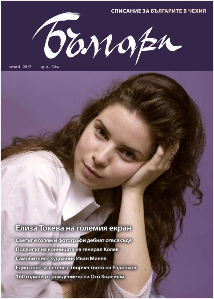 1 pdfsam balgari 04 2017