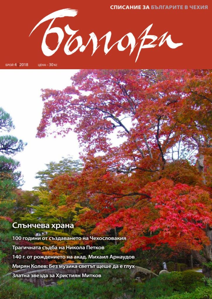 1 pdfsam balgari 04 2018