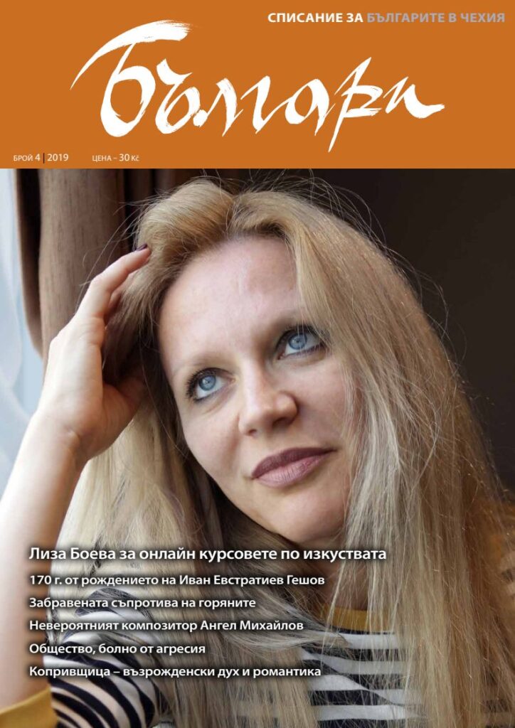 1 pdfsam balgari 04 2019