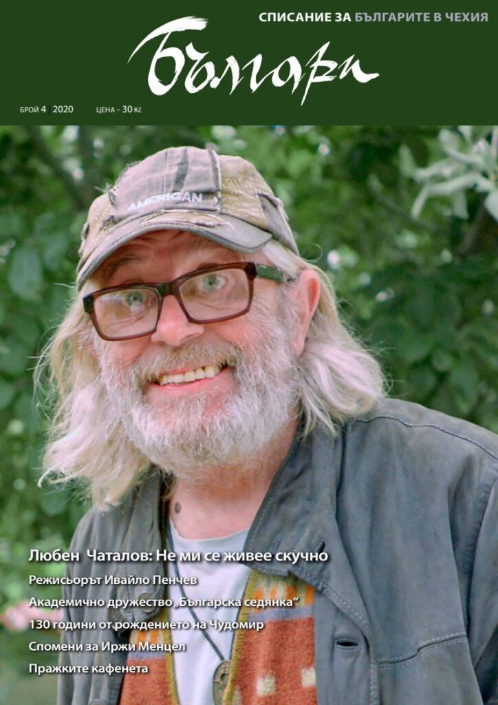 1 pdfsam balgari 04 2020