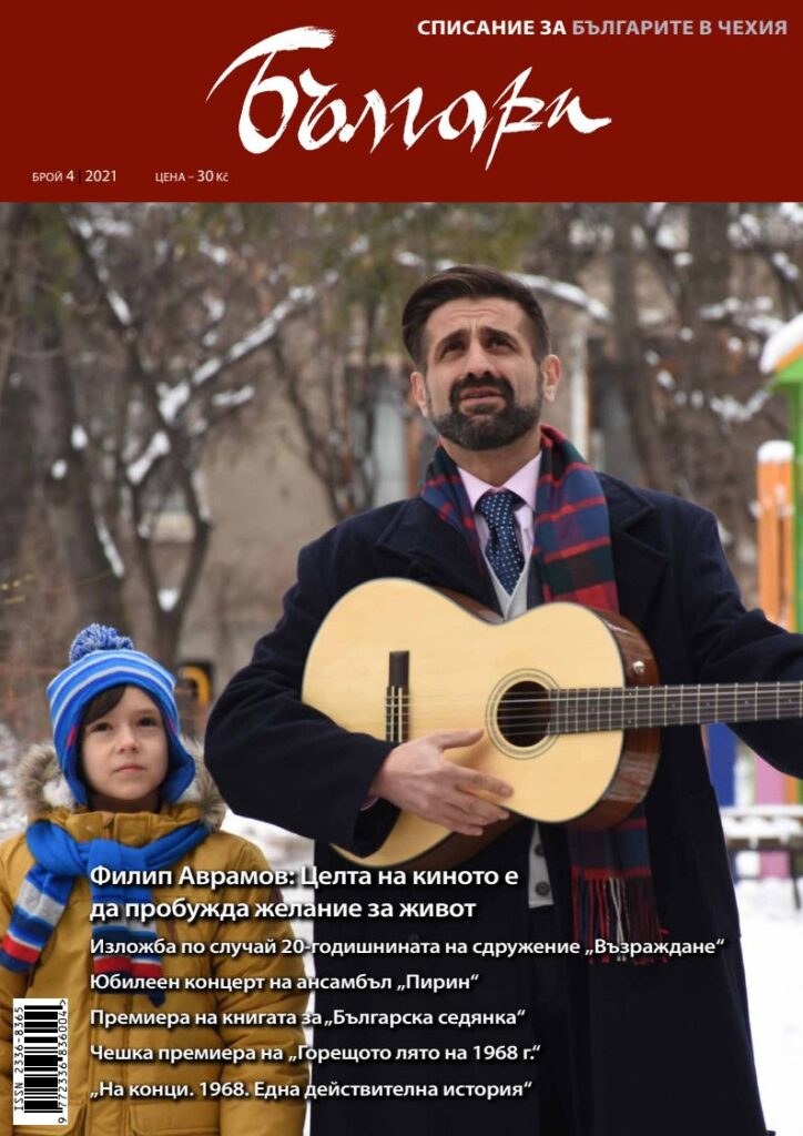 1 pdfsam balgari 04 2021