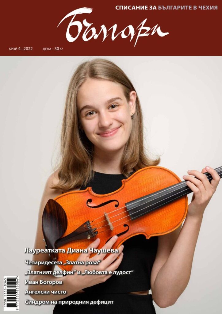 1 pdfsam balgari 04 2022