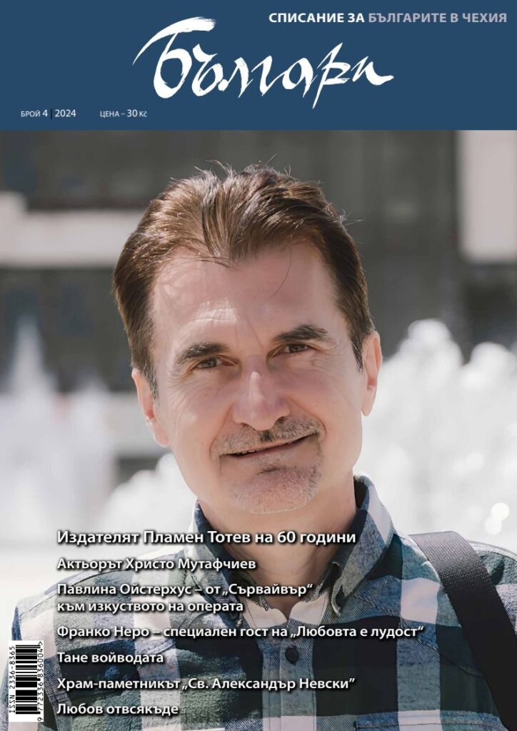 1 pdfsam balgari 04 2024 web