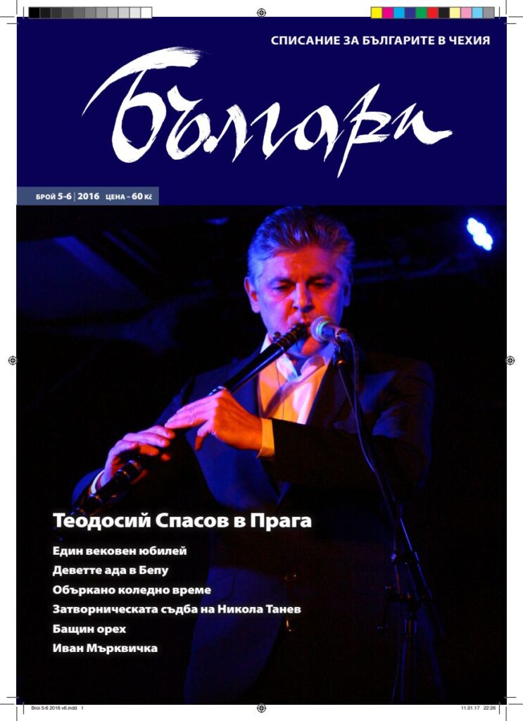 1 pdfsam balgari 05 06 2016