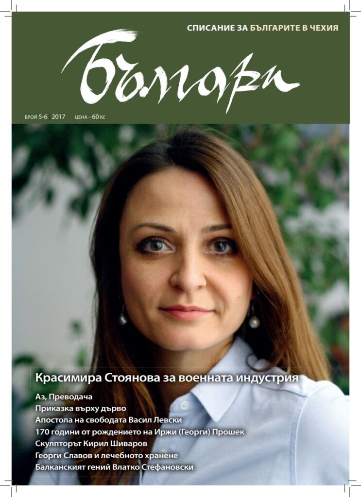 1 pdfsam balgari 05 06 2017