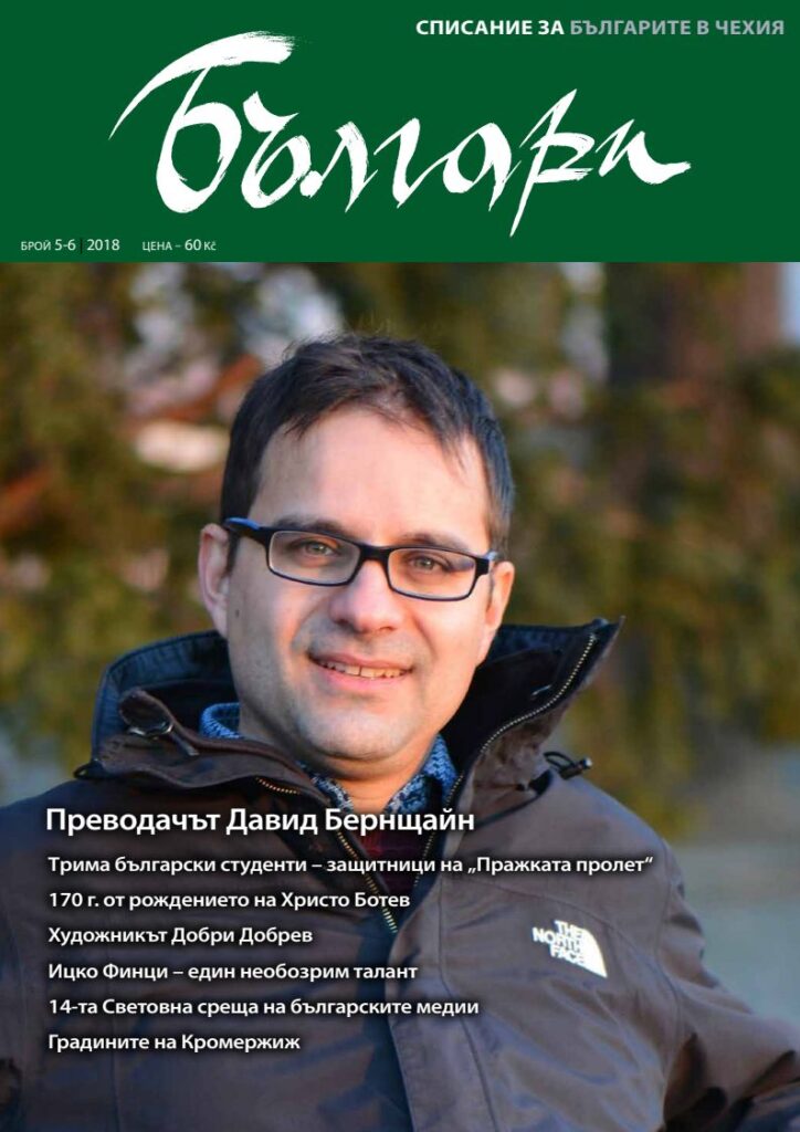 1 pdfsam balgari 05 06 2018