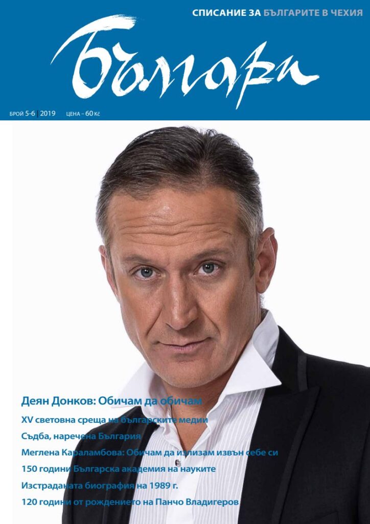 1 pdfsam balgari 05 06 2019