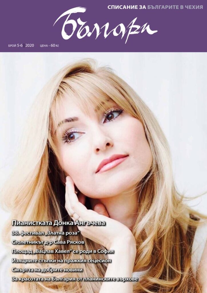 1 pdfsam balgari 05 06 2020