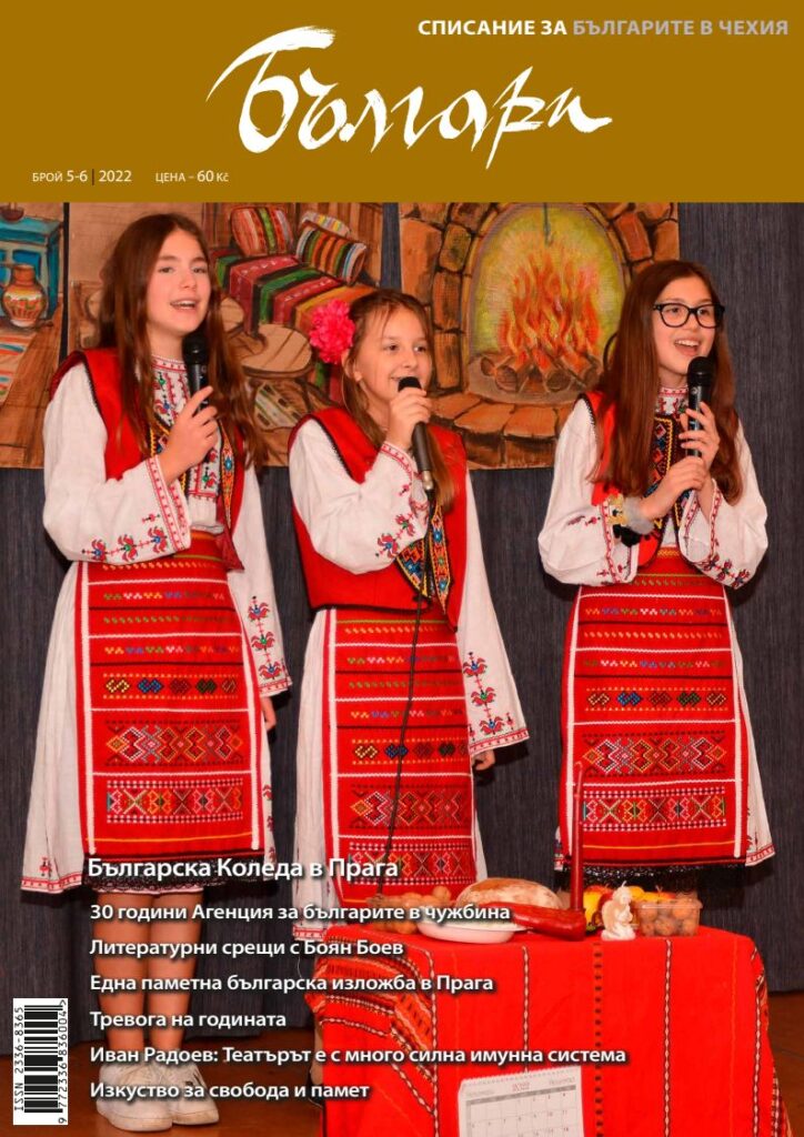 1 pdfsam balgari 05 06 2022