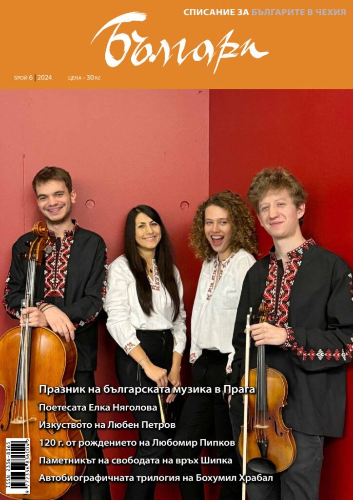 1 pdfsam balgari 06 2024 web