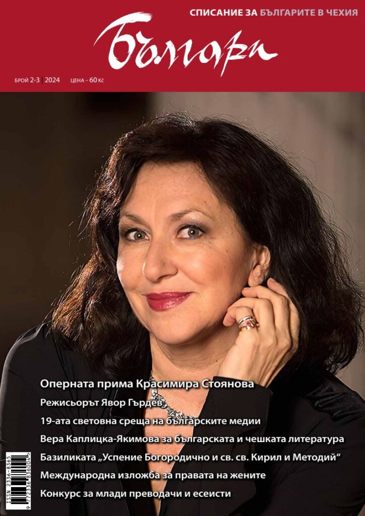 1 pdfsam balgari 2 3 2024 web