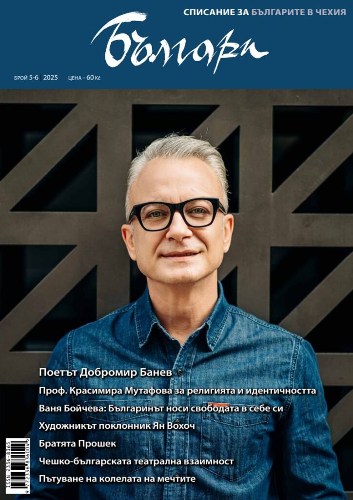 1 pdfsam balgari 56 2025 web