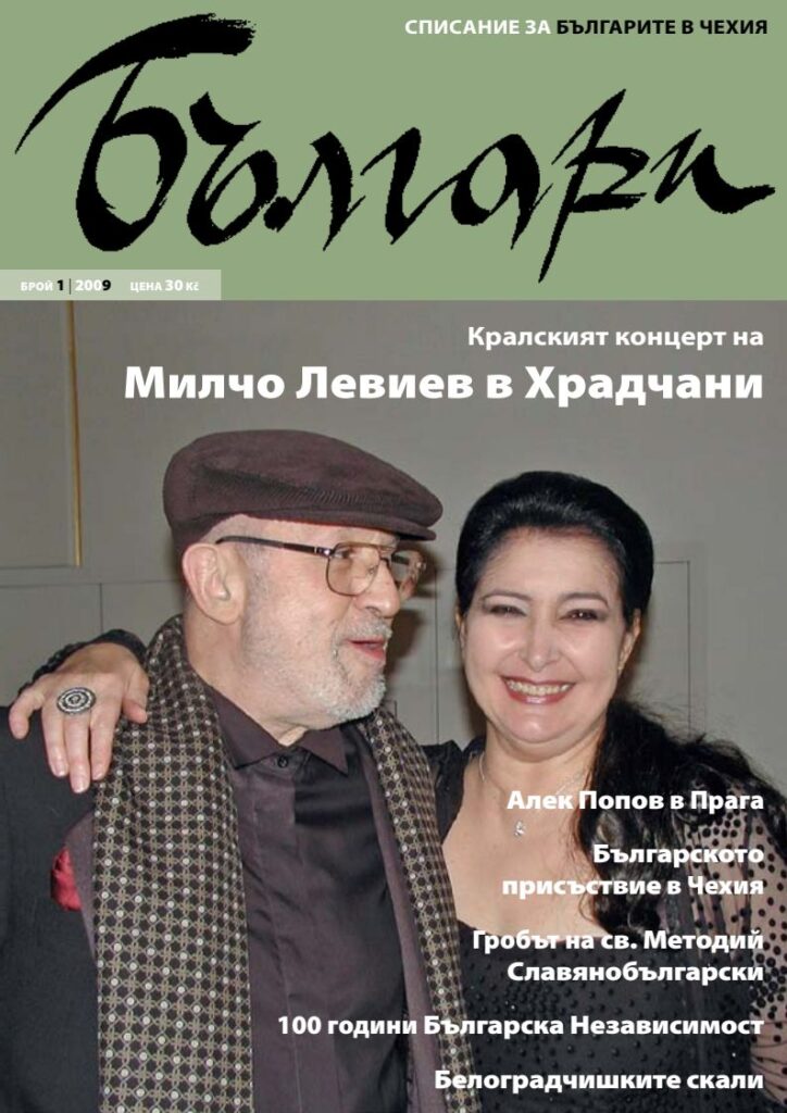 1 pdfsam bulgari 2009 01