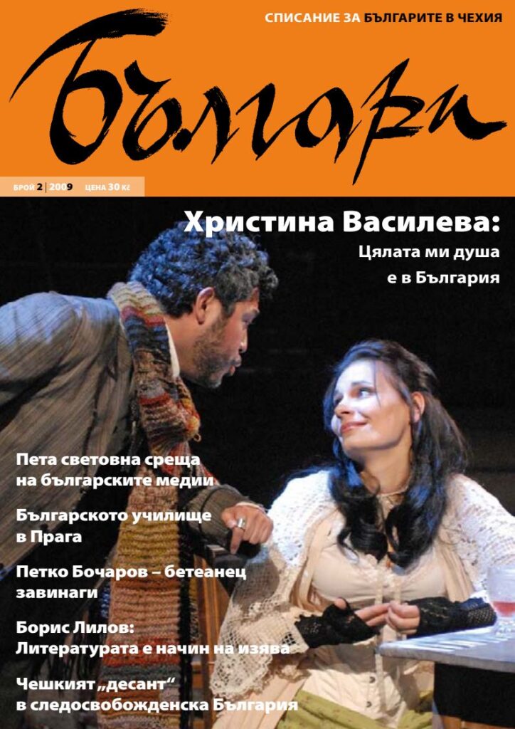 1 pdfsam bulgari 2009 02