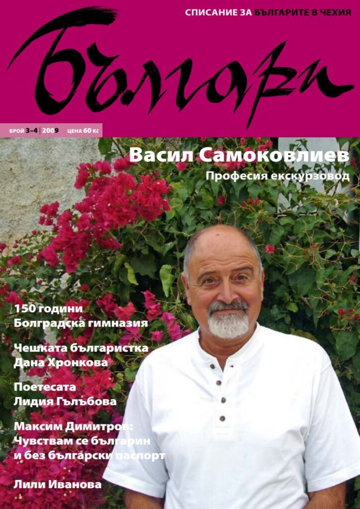 1 pdfsam bulgari 2009 03 04