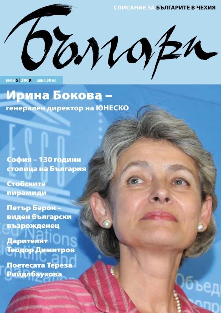 1 pdfsam bulgari 2009 05