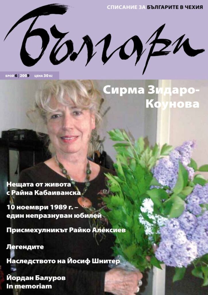 1 pdfsam bulgari 2009 06