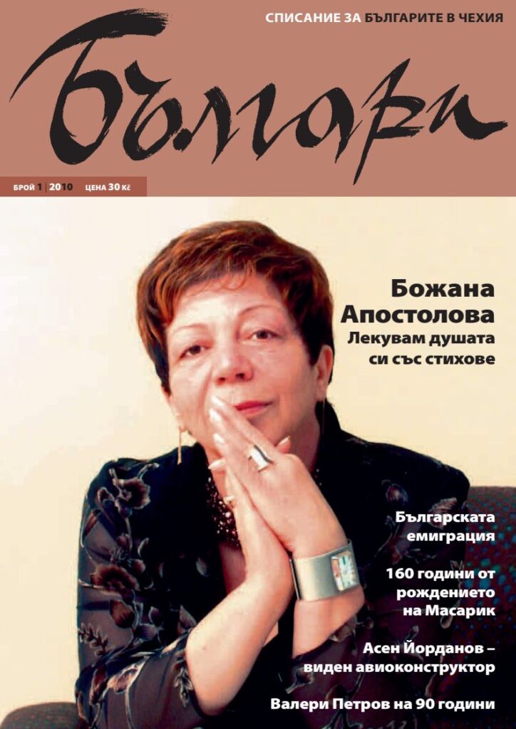 1 pdfsam bulgari 2010 01