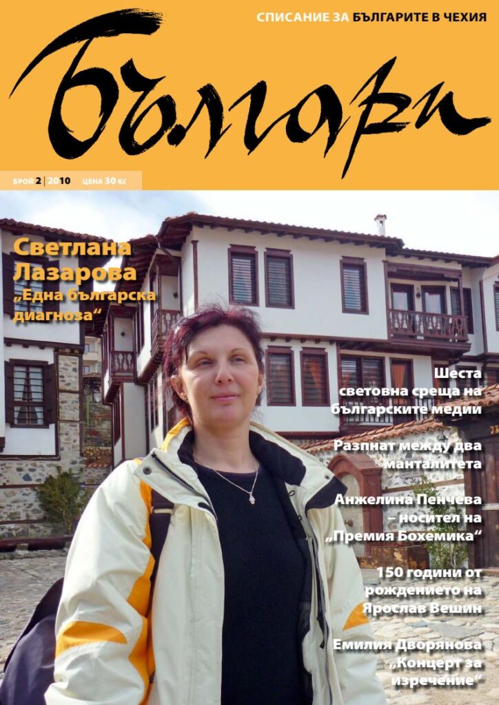 1 pdfsam bulgari 2010 02