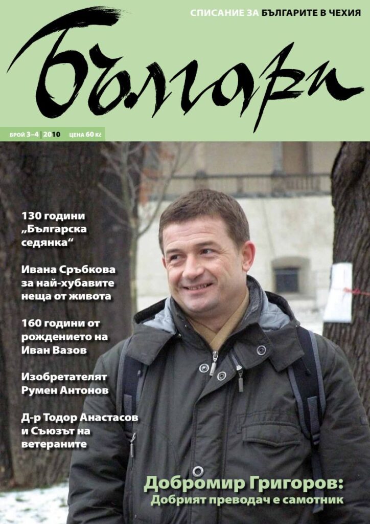 1 pdfsam bulgari 2010 03 04