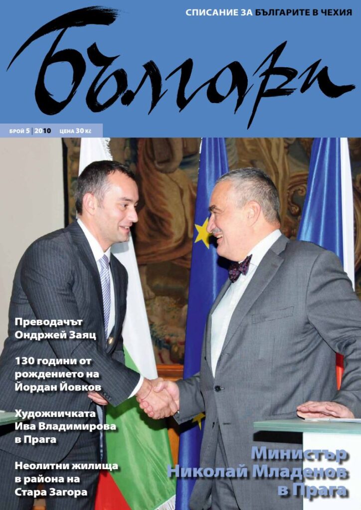 1 pdfsam bulgari 2010 05