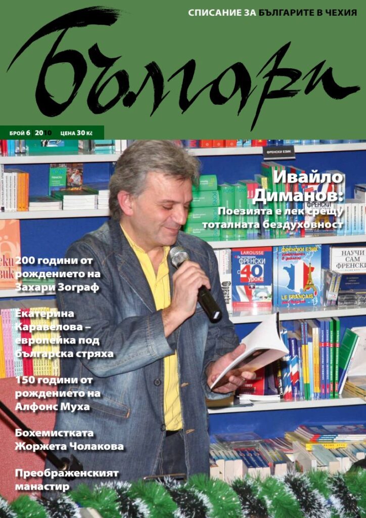 1 pdfsam bulgari 2010 06