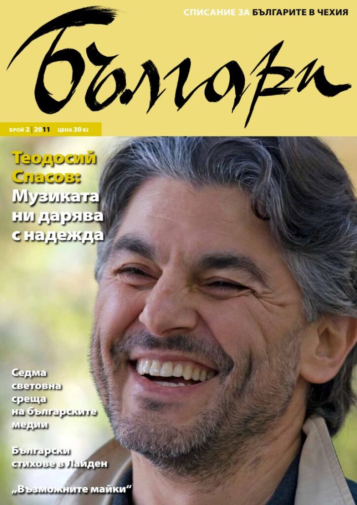 1 pdfsam bulgari 2011 02