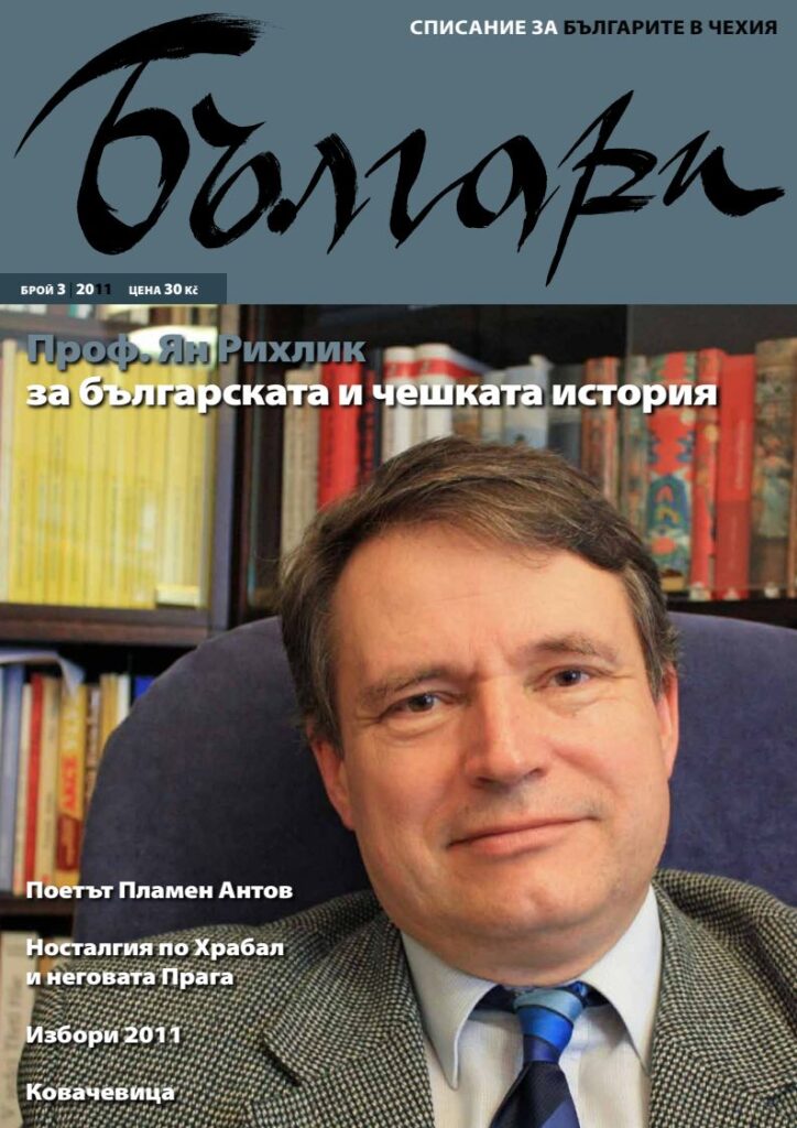 1 pdfsam bulgari 2011 03